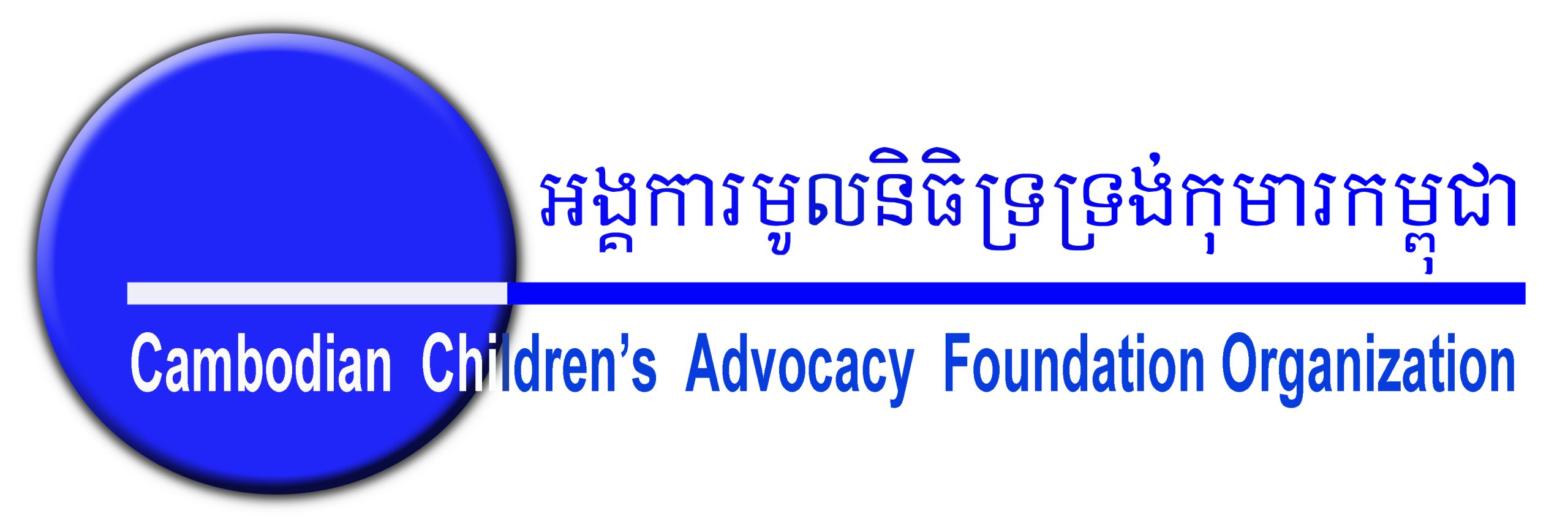 Cambodian Children's Advocacy Foundation Organization